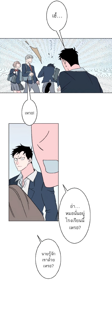 Boku to Koi no Hanashi wa Shinaika EP 3